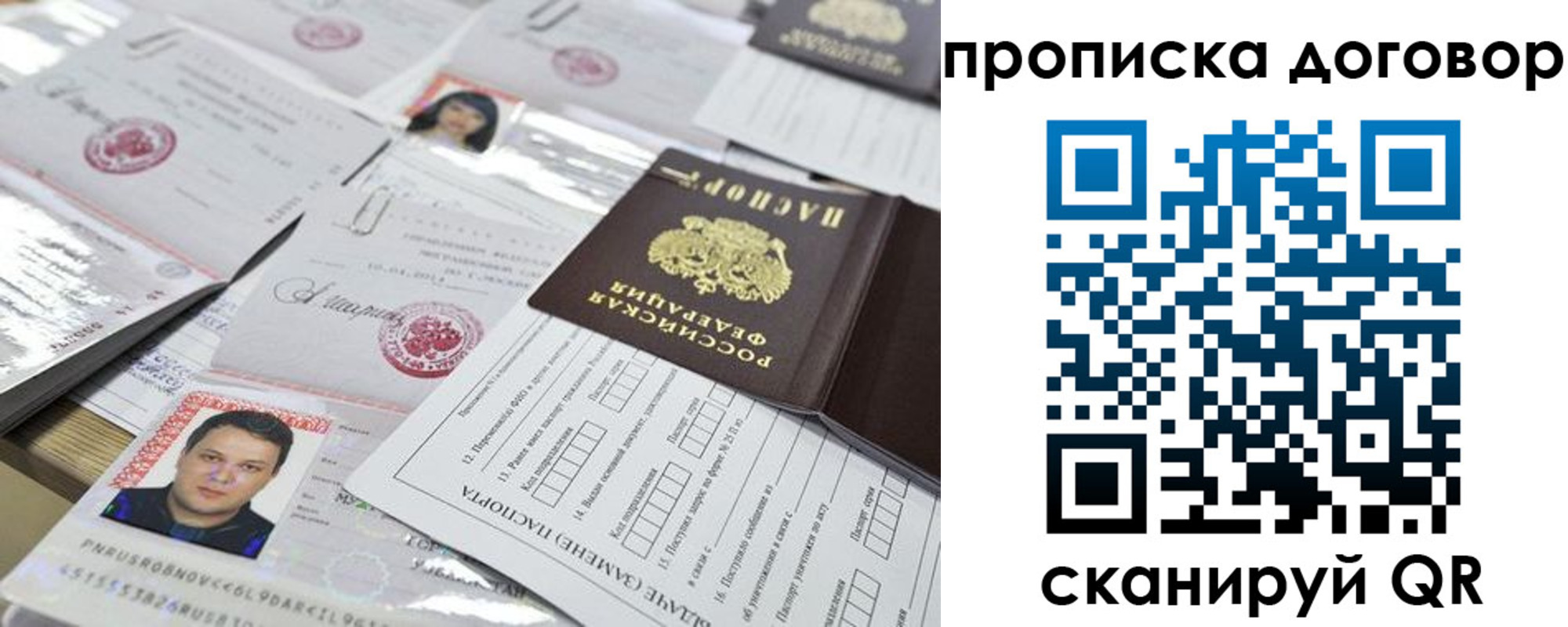 временная регистрация для всех в Вязьме