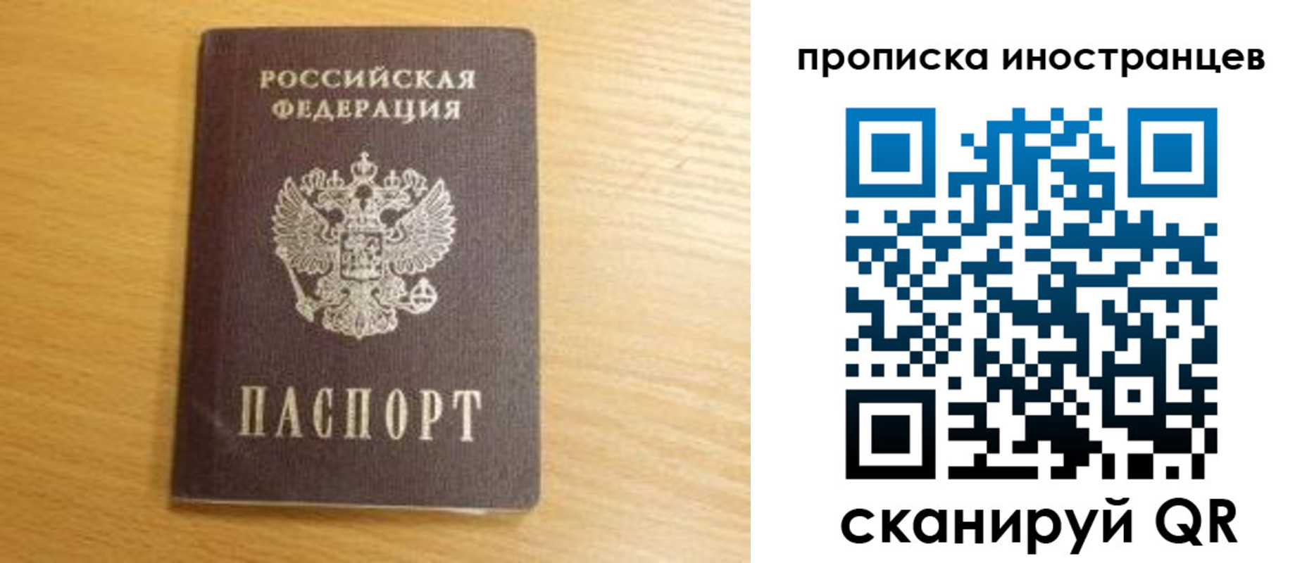 прописка регистрация в Вязьме