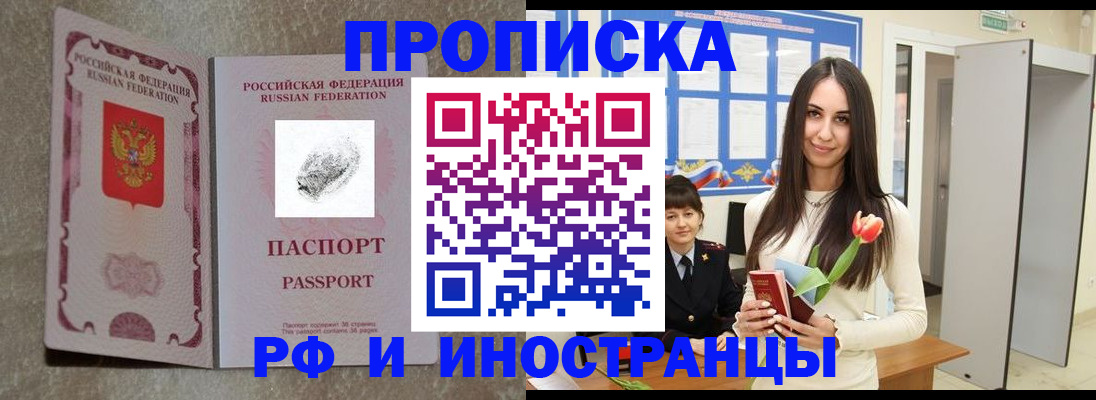временная регистрация для всех в Вязьме
