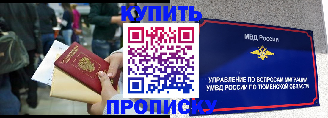 временная регистрация в Вязьме