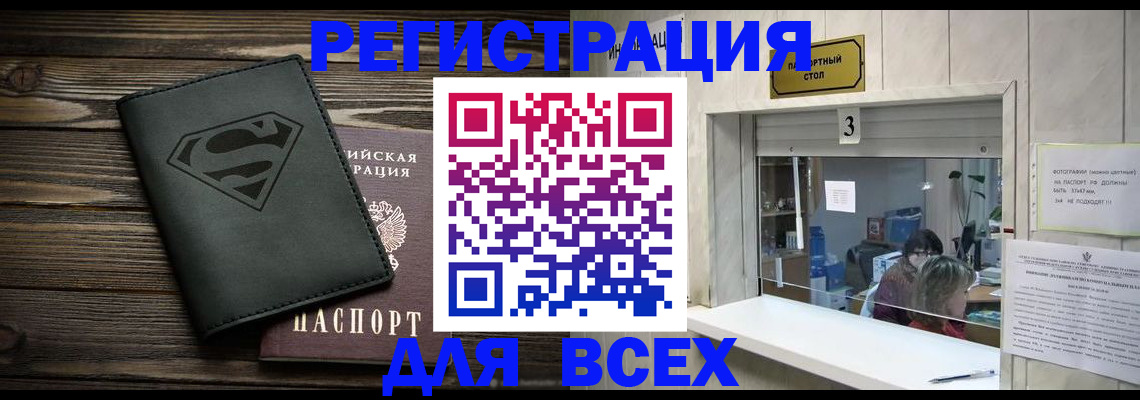 где прописаться в Вязьме