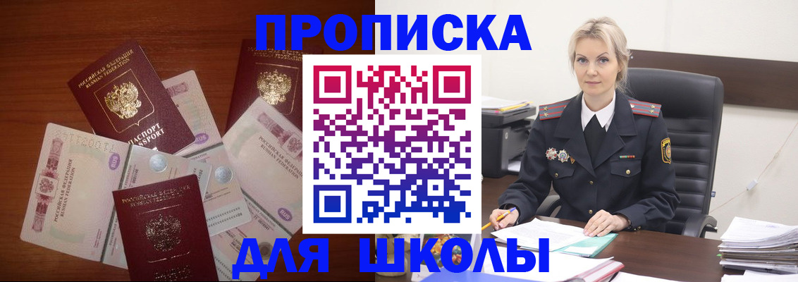 временная регистрация купить в Вязьме