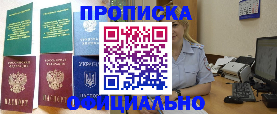 временная регистрация для всех в Вязьме