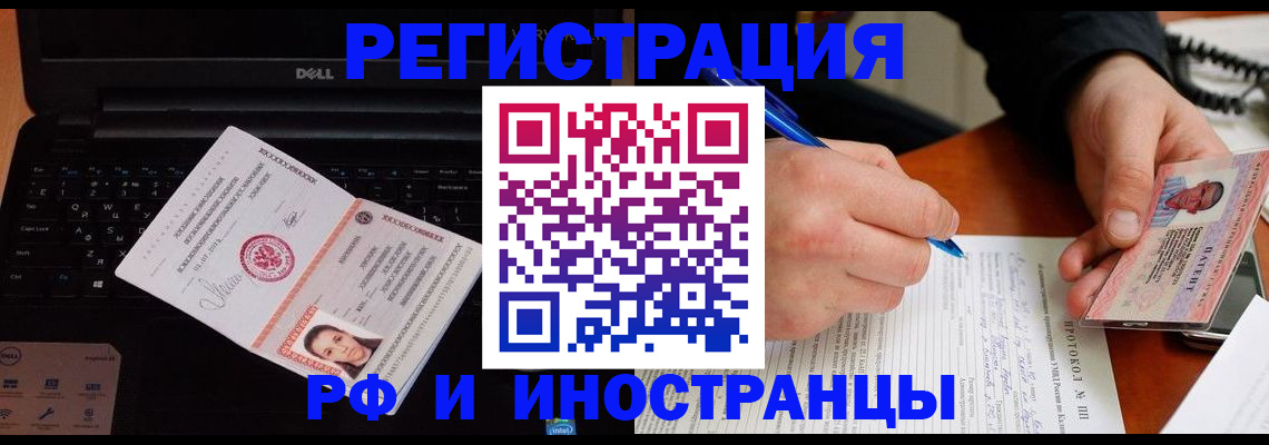 прописка для школы в Вязьме