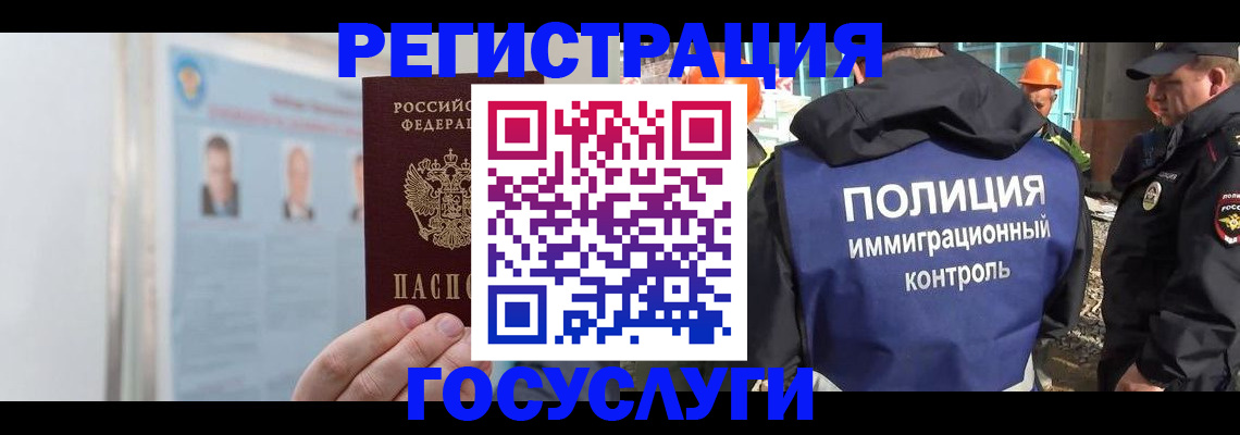 временная регистрация для всех в Вязьме