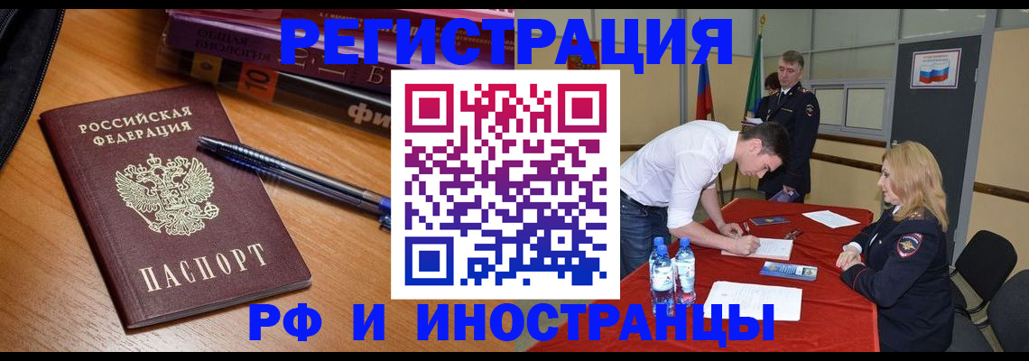 временная регистрация для всех в Вязьме