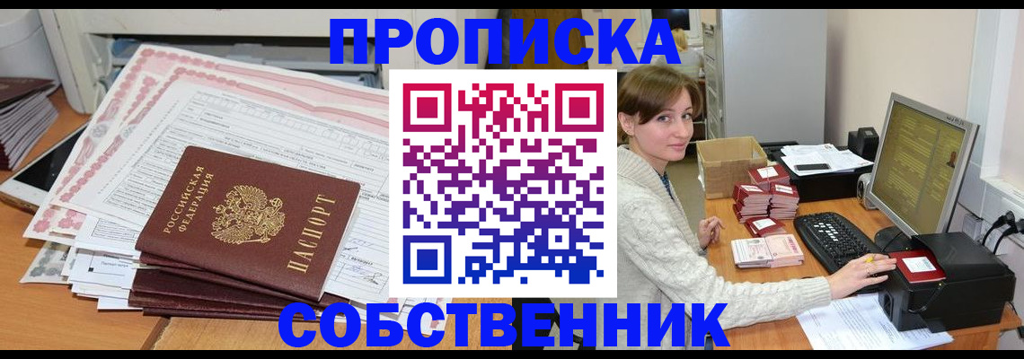 временная регистрация в квартире в Вязьме